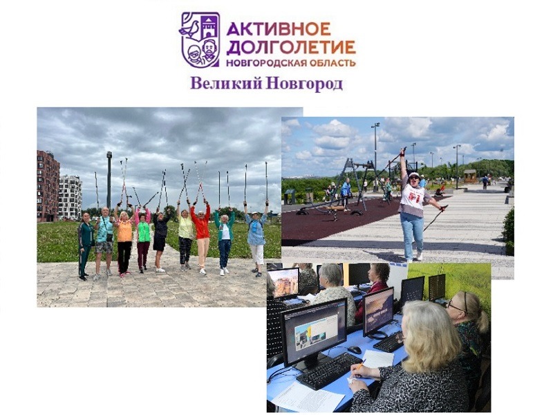 Афиша проекта «Активное долголетие» с 3 по 9 августа.