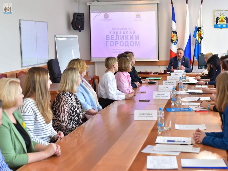 11 кандидатов включено в резерв управленческих кадров Администрации Великого Новгорода.