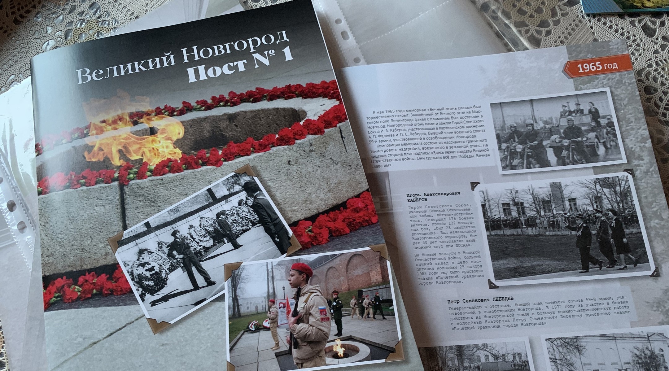 Новгородские журналисты создали фотолетопись Поста №1.