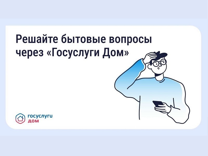 Как оперативно отреагировать на поломки в доме.