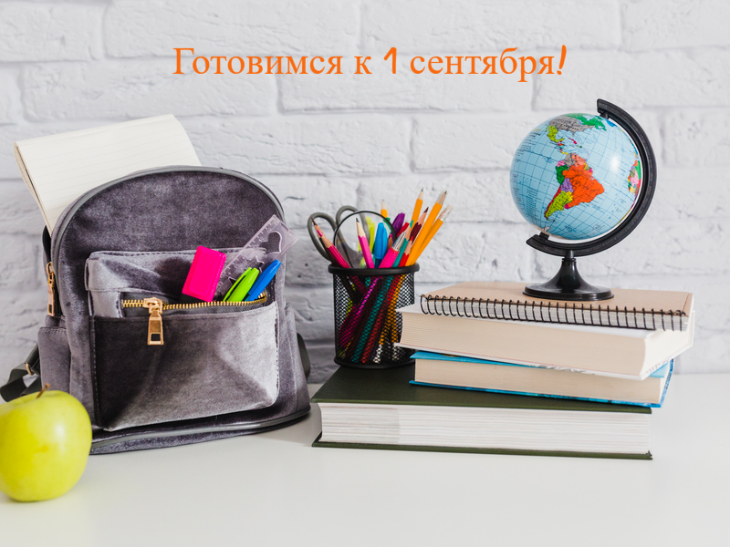 Горячая линия по вопросам качества и безопасности детских товаров и школьных принадлежностей.
