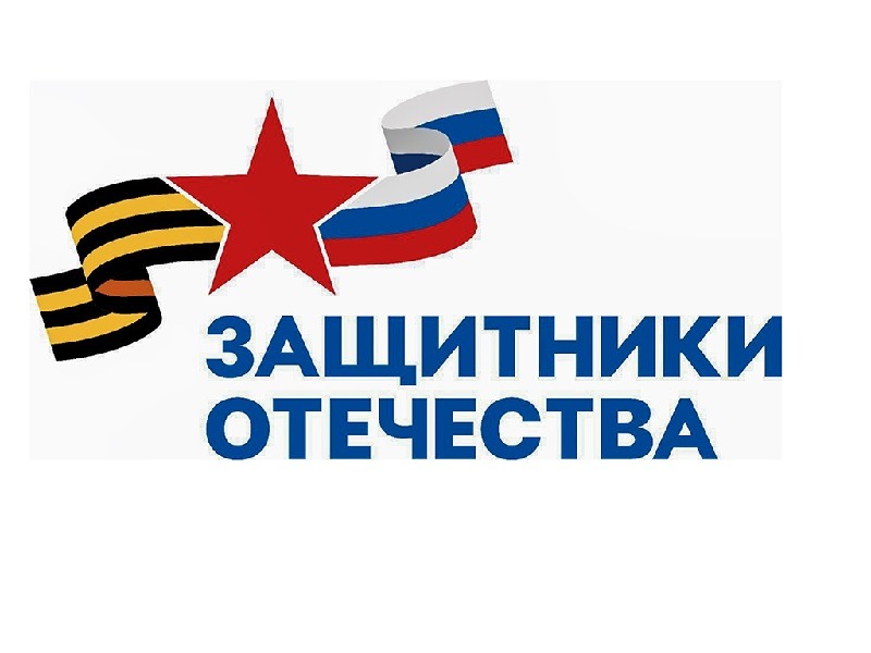 Вниманию участников специальной военной операции и членов семей участников специальной военной операции!.