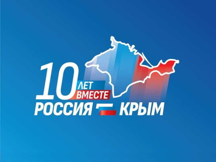 В Великом Новгороде отметят 10-ю годовщину воссоединения Крыма с Россией.