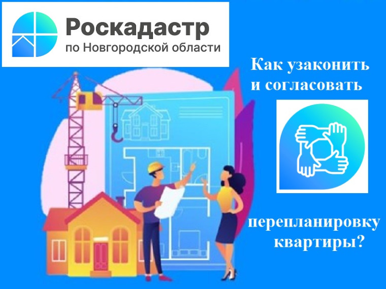 В России закон уточнил порядок перепланировки квартиры.