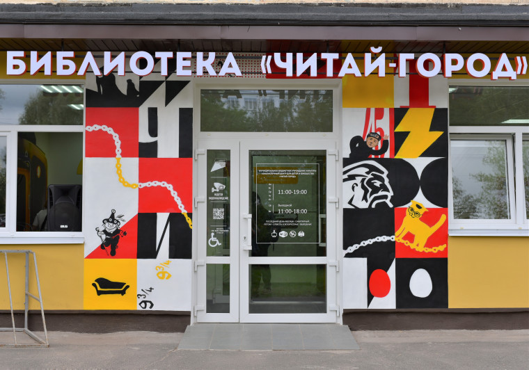 Открытие модельной библиотеки на Псковской в "Читай-город".