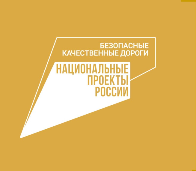Дорожная кампания в Великом Новгороде – 2024.