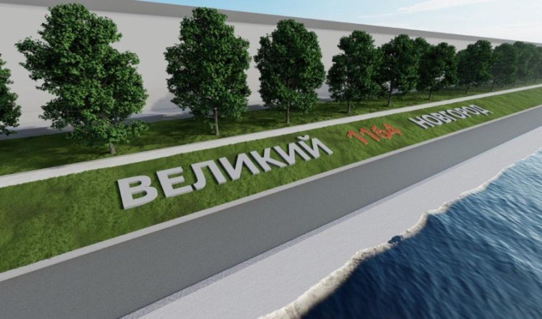 Надпись на набережной Александра Невского преобразится — станет ярче и заметнее.